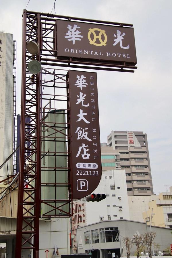 Oriental Hotel Đài Nam Ngoại thất bức ảnh
